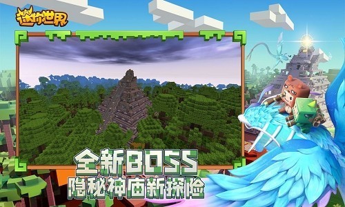 迷你世界国际服旧版