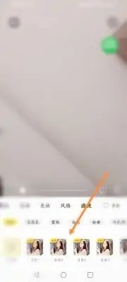 微美颜怎么使用滤镜美颜5