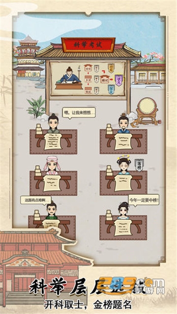 古代书院模拟器ios苹果免费版v1.0.7安卓版