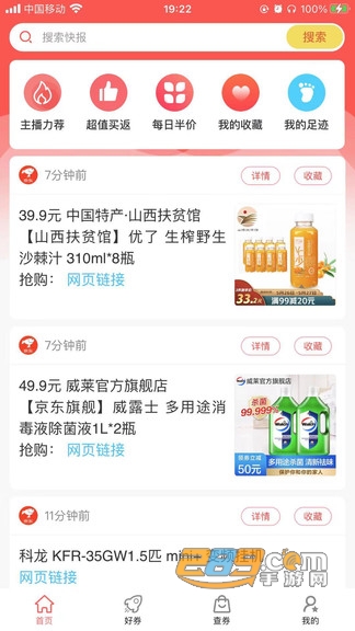 米乐快报app官方版v1.0.0安卓版