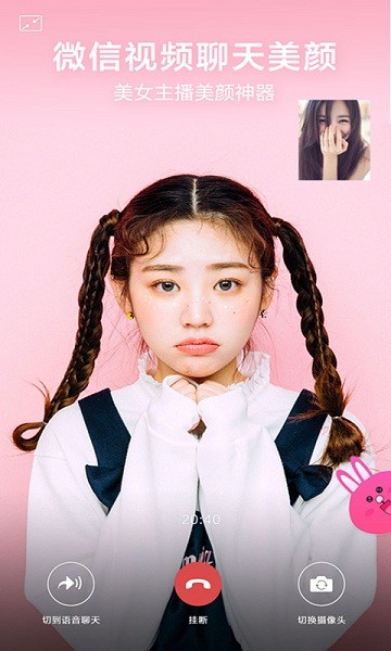 视频美颜版app