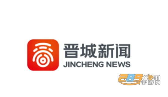 晋城新闻app2021官方正式版