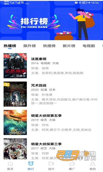 流星视频app官方免费下载2023最新版v2.6.1最新版