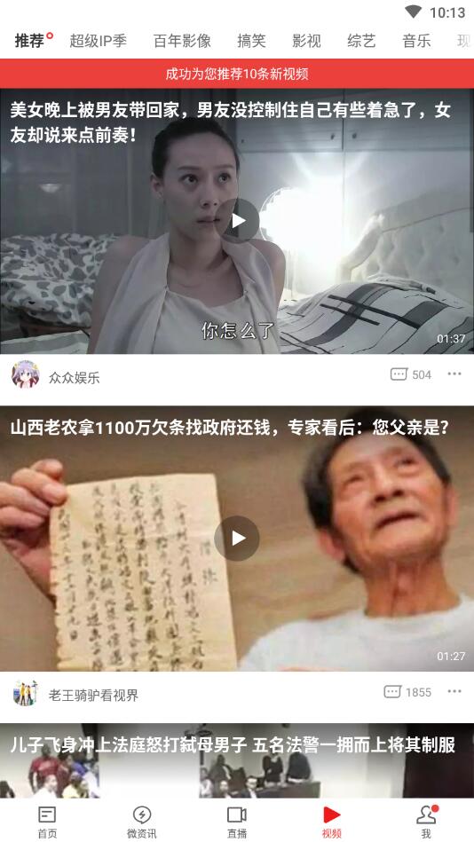 网易新闻谷歌市场版 68.2.3安卓版