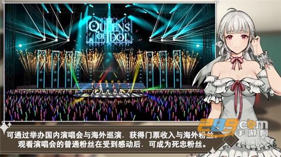 偶像明星制作人游戏官方免费版v1.80安卓版
