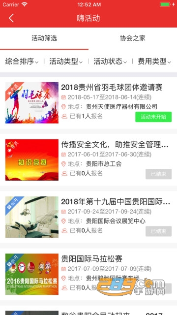 贵州工会云app下载官方2023最新版