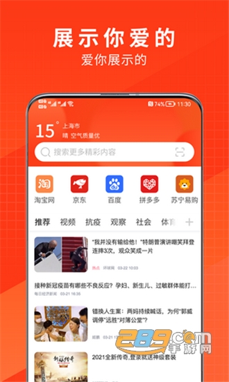 土豆浏览器手机版v1.0.0安卓版