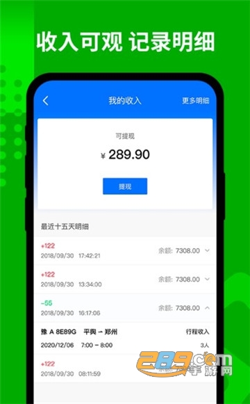 全民出行河南司机端apkv1.0.0安卓版