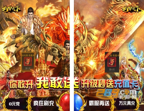 龙腾天下福利版送百万真充