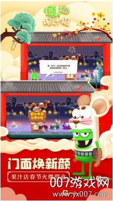 僵尸榨汁机免谷歌验证版