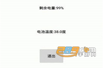 电量充满警示闹铃