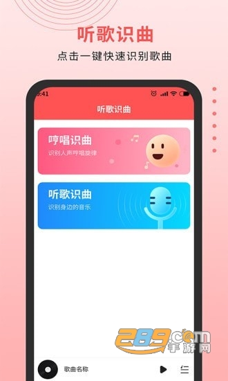 迷糊音乐播放器v1.0.0安卓版