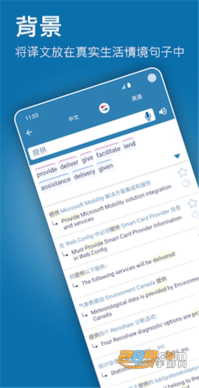 Reverso Context翻译学习appv9.9.7最新版