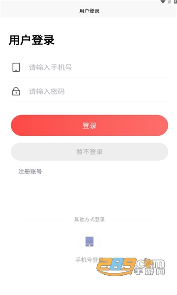 智广云联盟官方最新版本v1.0.3官方安卓版