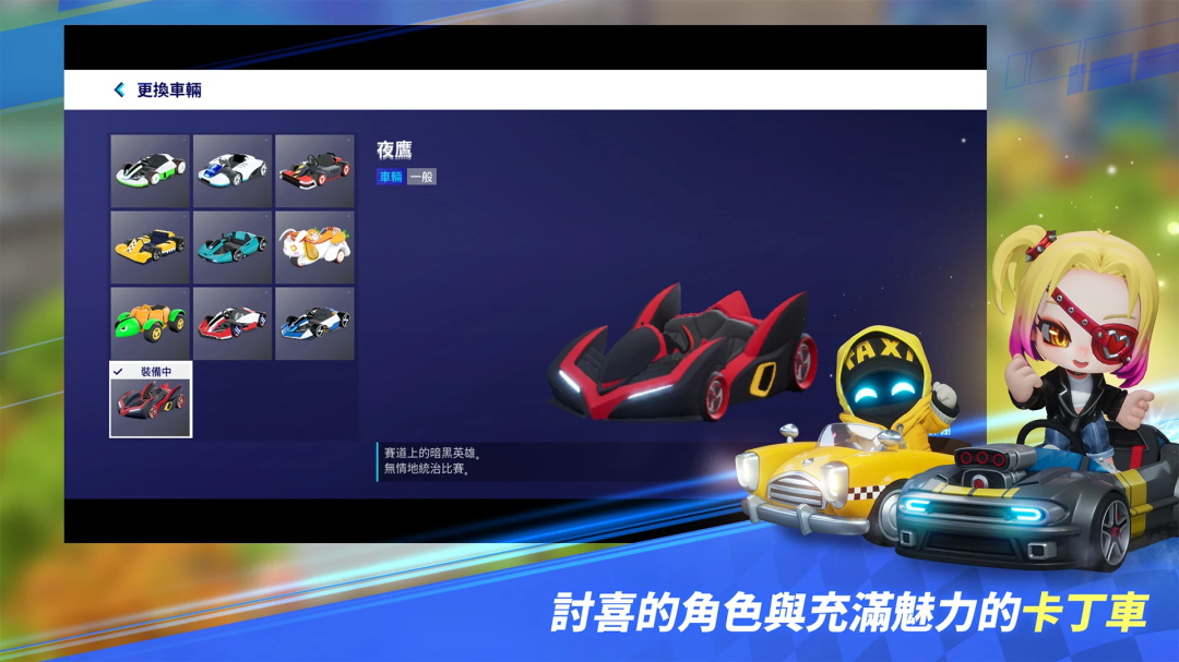 跑跑卡丁车漂移国际服最新版(KartRider: Drift) 2.3.5中文版