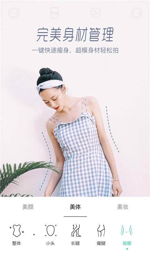 Faceu美颜相机App