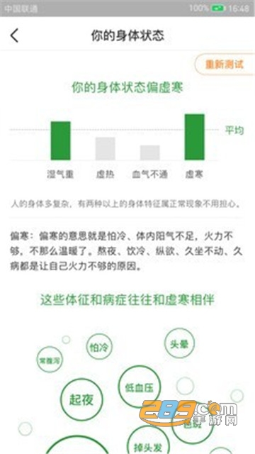 过日子app下载官方最新版v7.1.6安卓版