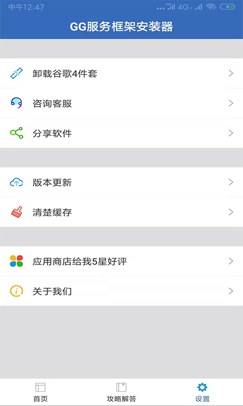 谷歌服务框架2025最新版