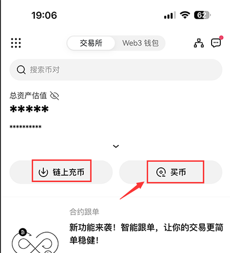 BTC交易所官方最新版下载