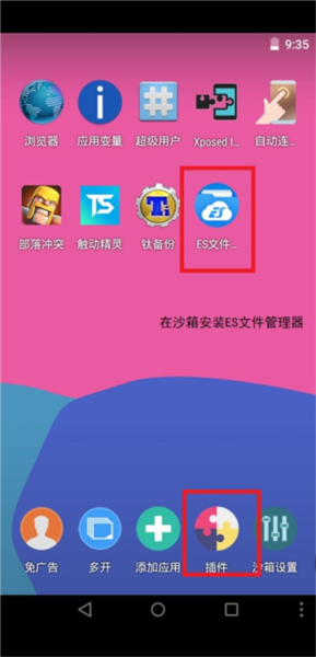 x8沙箱国际版图片6