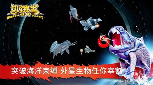 饥饿鲨进化国际服内置菜单