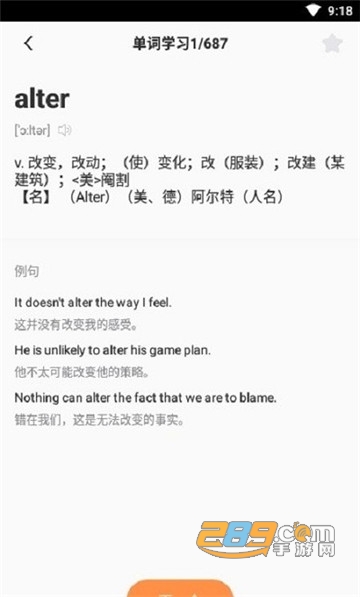 cp背单词官方版v2.0.0