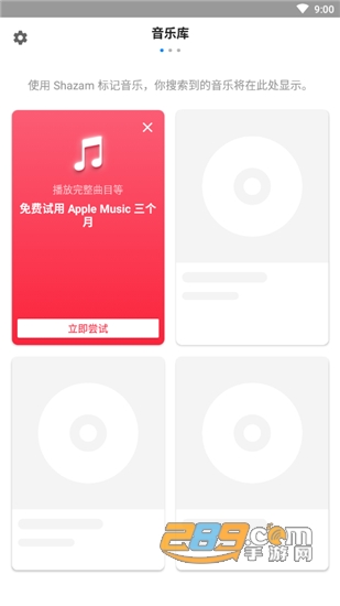 音乐雷达(Shazam)付费破解免费版v16.38.0安卓版