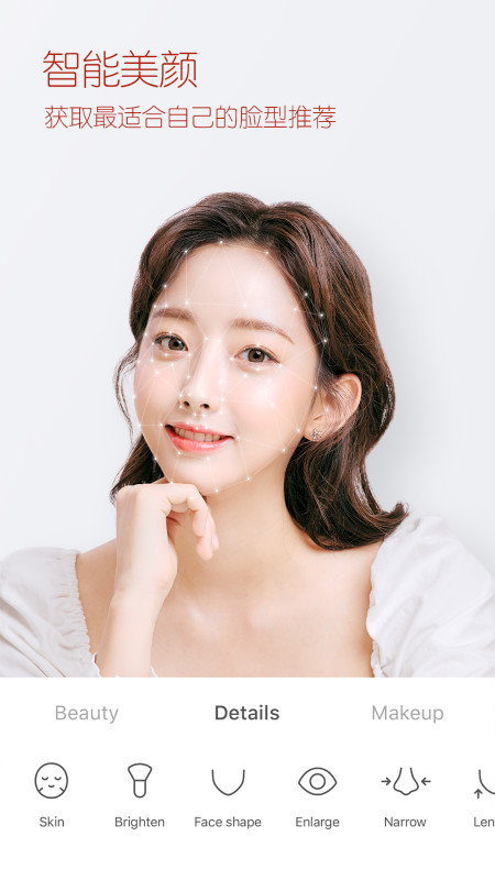 b612咔叽美颜相机最新版