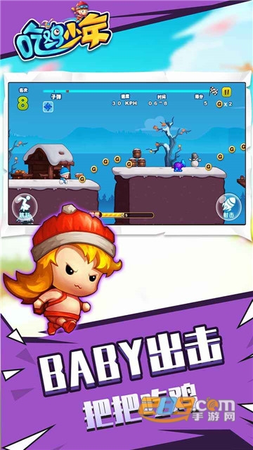 吃鸡少年免费版v1.0安卓版