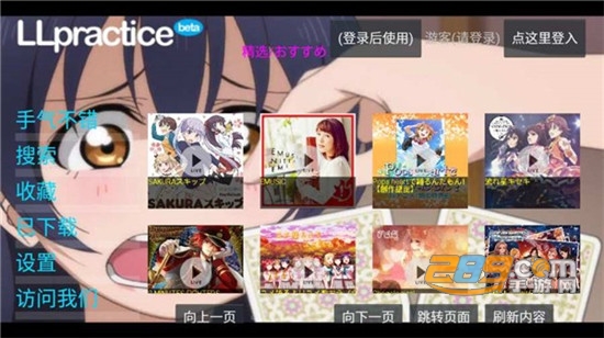 lovelive练歌模拟器手机版v1.9.12安卓版