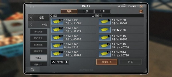明日之后图片12