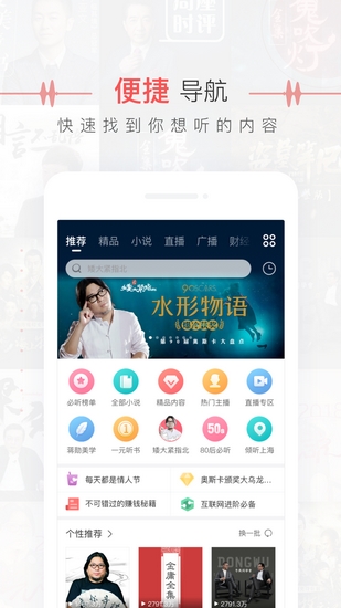 蜻蜓fm谷歌商店版