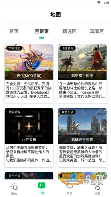 乐爱游戏盒子app安卓免费版v1.0.0安卓版