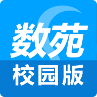 数苑校园app学生端下载安装2024最新版v3.1.2最新安卓版