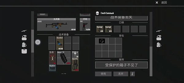逃离暗影图片18