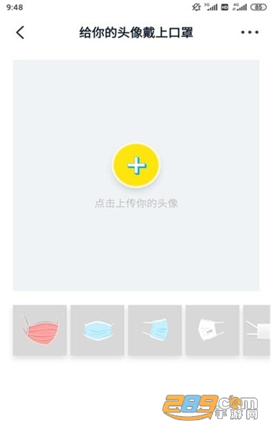 Picsart美易照片编辑微信头像戴口罩一键生成appv29.1.6最新版