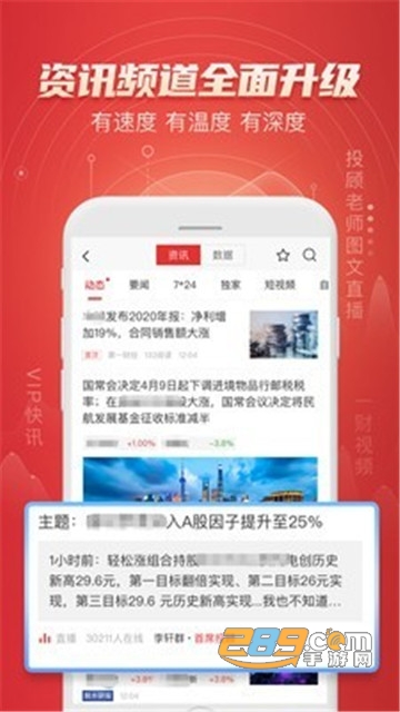 平安证券app官方版v7.6.1.0