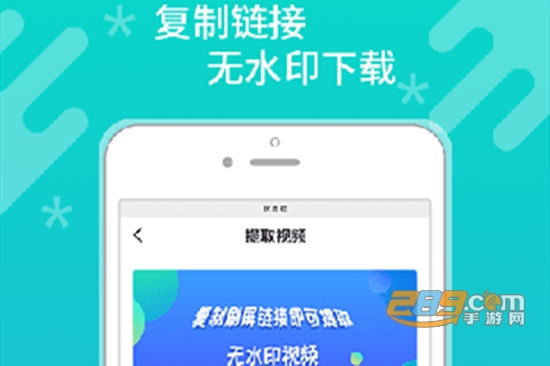皮皮视频照片去水印App免费版
