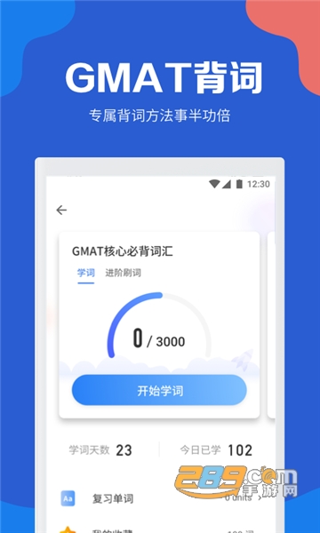 GMAT考满分网手机版4.4.4