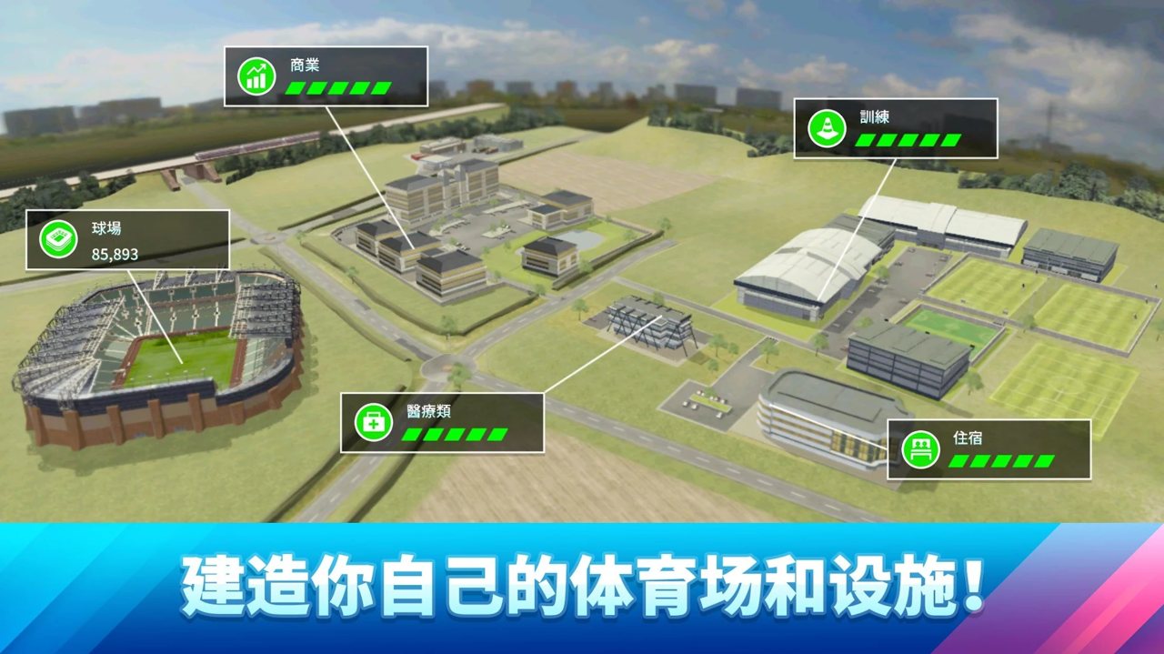 梦幻足球联盟2021免谷歌版 8.30中文版