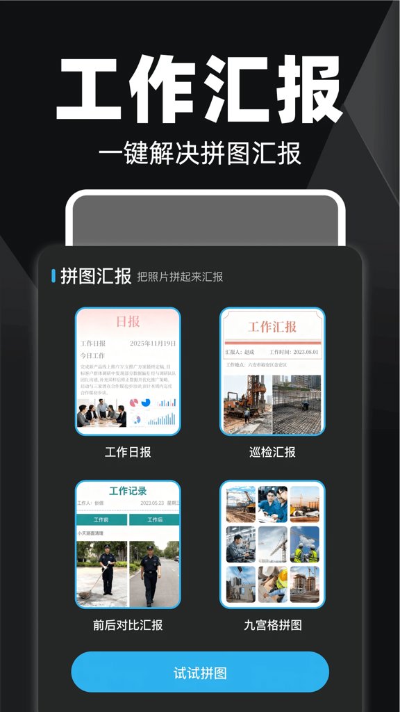 水印相机定位全免