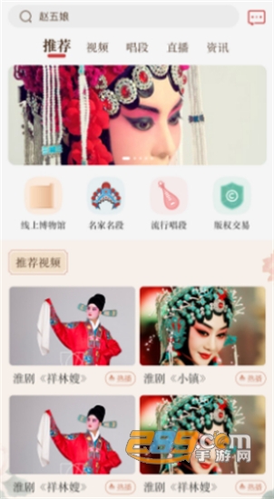 中华淮剧app官方版v1.0.0安卓版