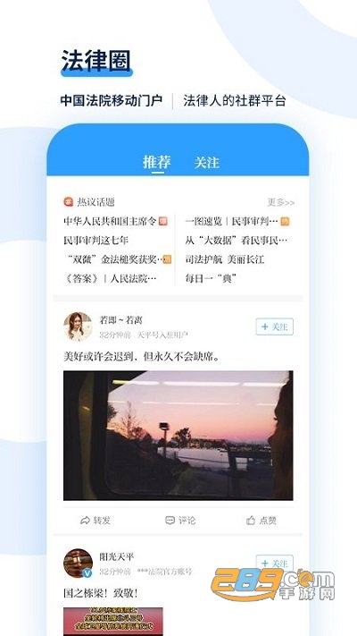 天平阳光app官方安卓版下载2023最新版v2.0.42安卓版
