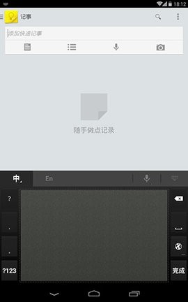 谷歌输入法手表版