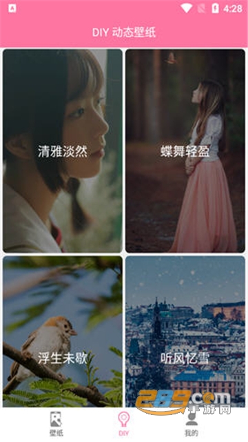 遇见壁纸app免费最新版v1.0.0安卓版