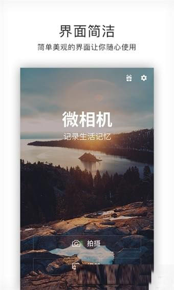 高级美颜相机APP