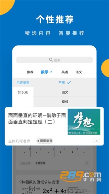 哒兔高中app2026最新版下载官方正版v2.7.3最新版