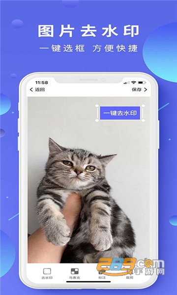 去水印相机免费破解版v2.3.1最新版