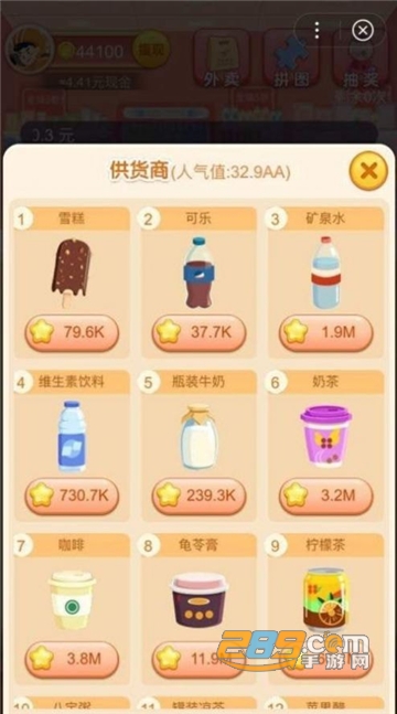 开心超市红包版玩游戏赚钱安卓版v1.0.0红包版