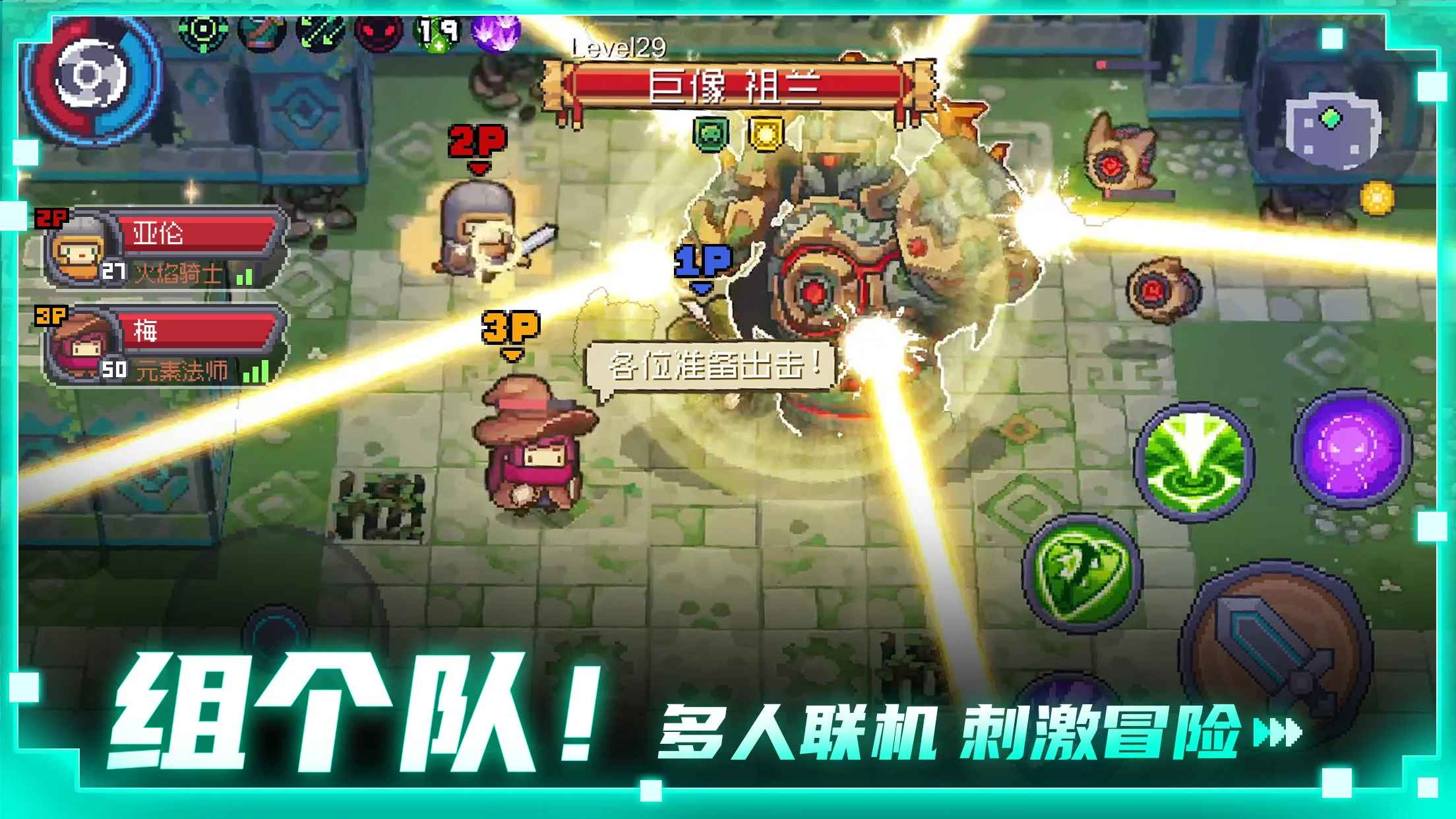 元气骑士前传国际服官方正版(Soul Knight Prequel) 0.9.0最新版